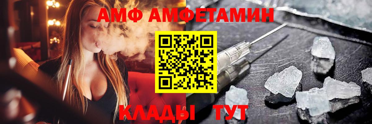 Амфетамин Premium Пыть-Ях