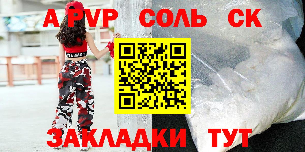 Пыть-Ях  где продают наркотики  Alpha-PVP кристаллы  Alpha-PVP кристаллы  Вход с VPN  A PVP кристаллы 