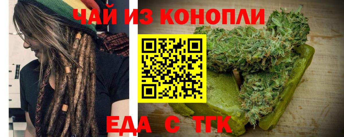 Canna-Cookies конопля  Вход с VPN  Пыть-Ях 