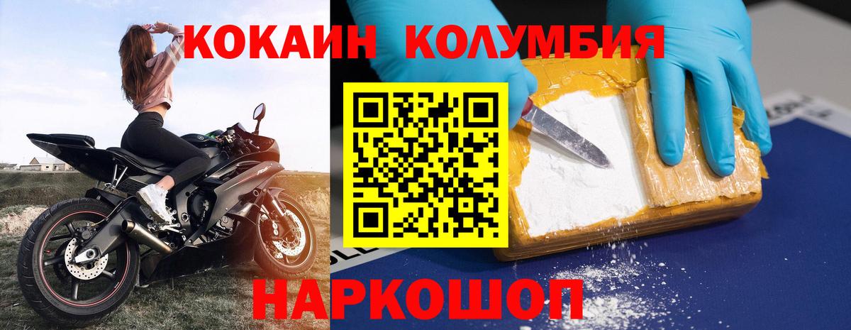 КОКАИН  Cocaine Columbia  Вход с VPN  Пыть-Ях  COCAIN Columbia 