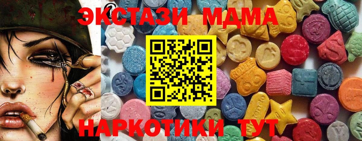 Пыть-Ях  Экстази 99%  Вход с VPN  Ecstasy Cube 