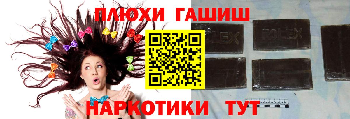 ГАШИШ гашик  Вход с VPN  ГАШИШ 40% ТГК  Пыть-Ях 