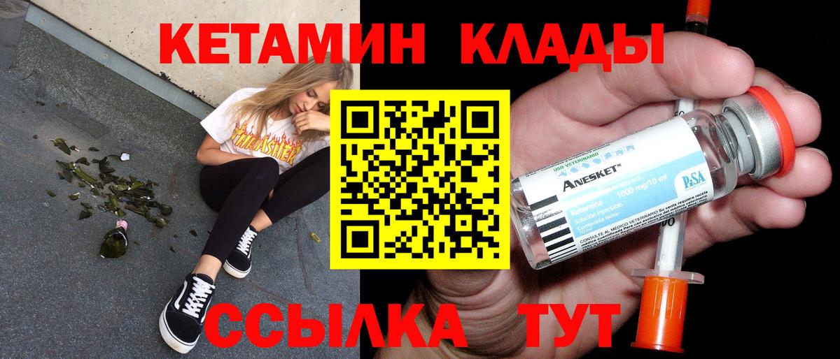 КЕТАМИН ketamine Пыть-Ях