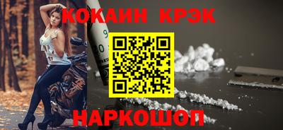 наркотики Новокубанск