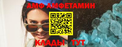 амф Новозыбков