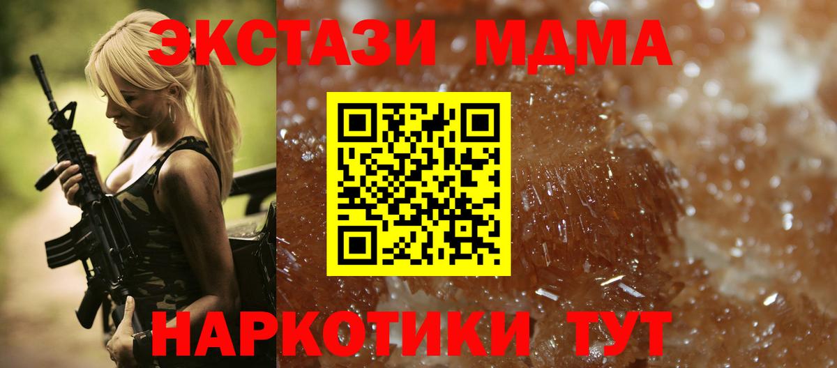 MDMA VHQ  Вход с VPN  МДМА  МДМА кристаллы  Пыть-Ях 