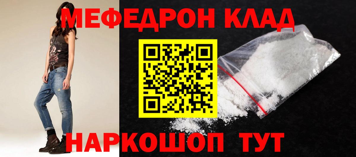 МЕФ 4 MMC  МЯУ-МЯУ мяу мяу  Пыть-Ях  Меф  Меф  Вход с VPN 