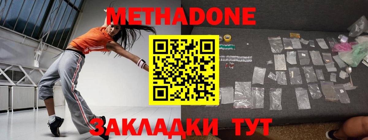 Пыть-Ях  Метадон мёд  Метадон кристалл  Вход с VPN 