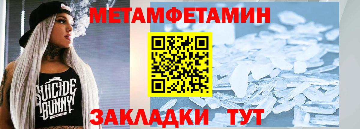 Пыть-Ях  Первитин мет  Вход с VPN  Первитин мет 