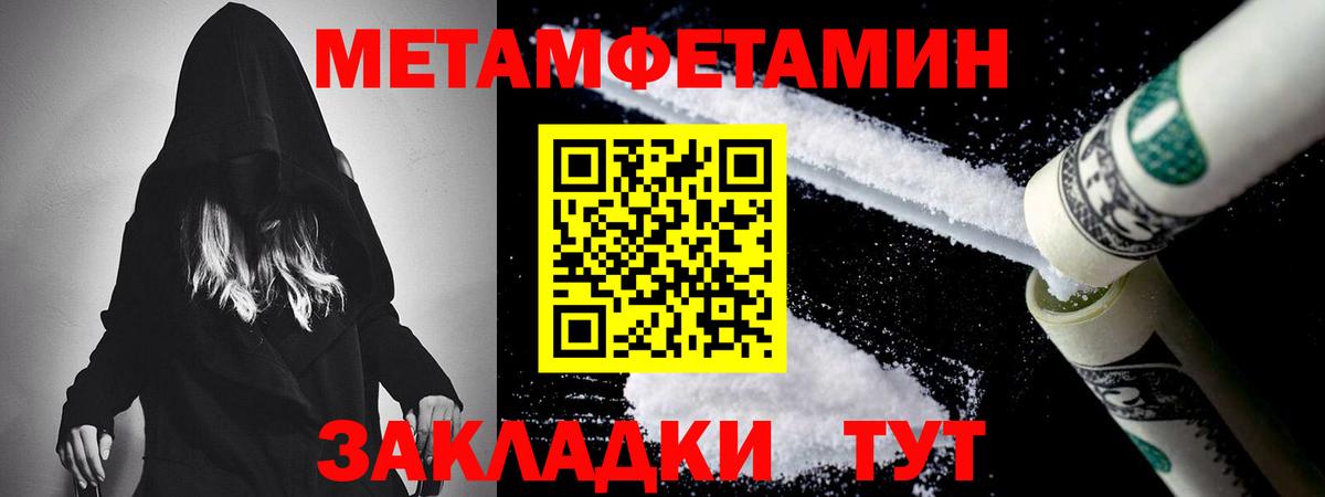 МЕТАМФЕТАМИН Декстрометамфетамин 99.9% Пыть-Ях