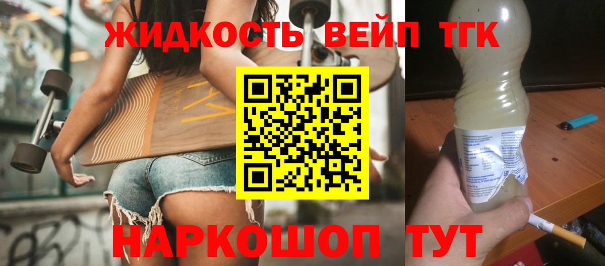 Дистиллят ТГК жижа Пыть-Ях